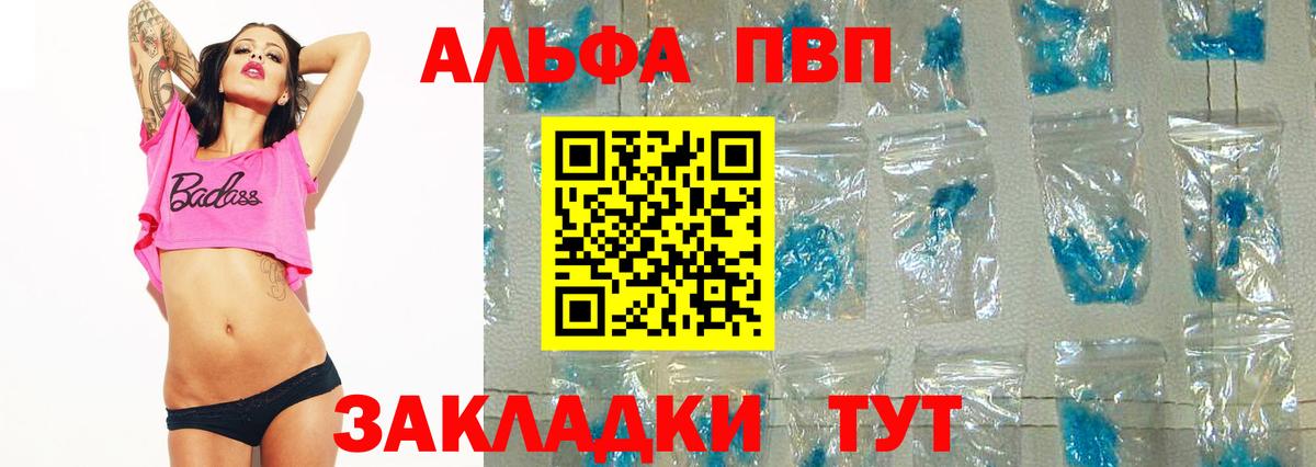 APVP Crystall  Alpha PVP  где купить наркоту  Альфа ПВП кристаллы  A PVP кристаллы  Вход с VPN  Лесосибирск 