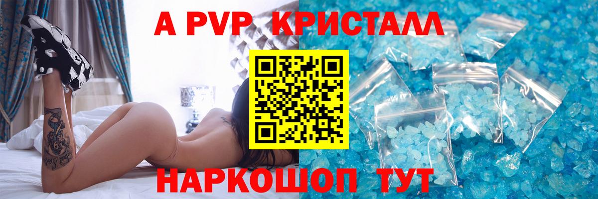 Alpha PVP СК КРИС Лесосибирск