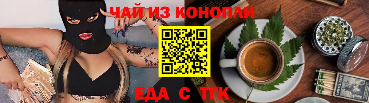 Cannafood конопля  Вход с VPN  Лесосибирск 