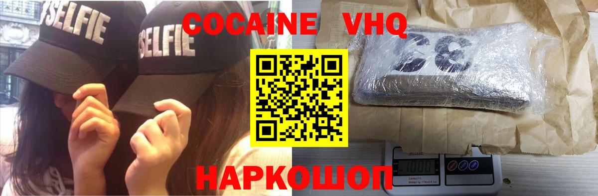 ГАШ  Лесосибирск  NBOMe  Меф МЯУ МЯУ   Вход с VPN 