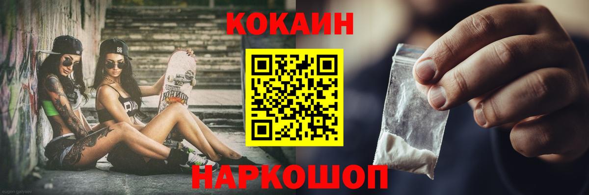 COCAIN 99%  Cocaine VHQ  Вход с VPN  Лесосибирск 