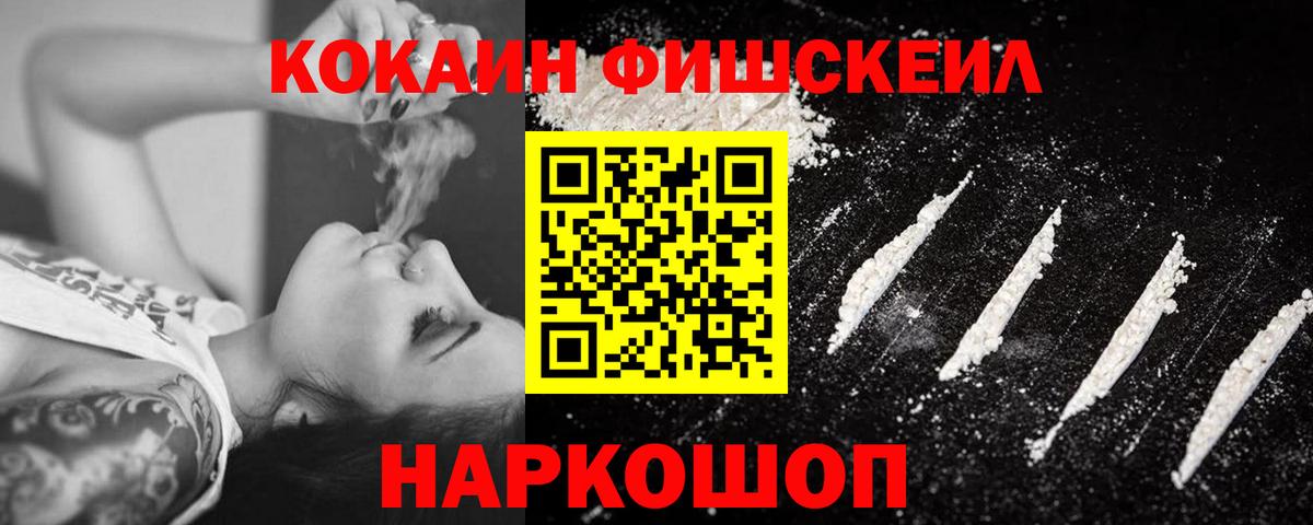 КОКАИН Эквадор Лесосибирск