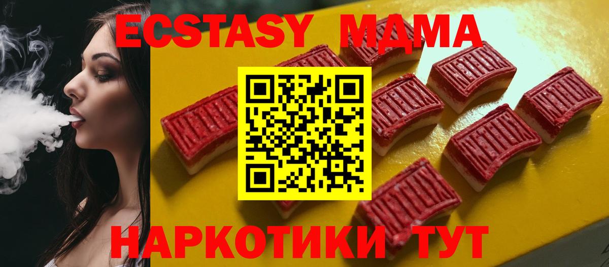 Лесосибирск  ЭКСТАЗИ  Вход с VPN  Экстази mix 