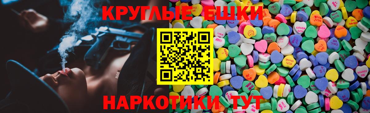 Экстази MDMA Лесосибирск
