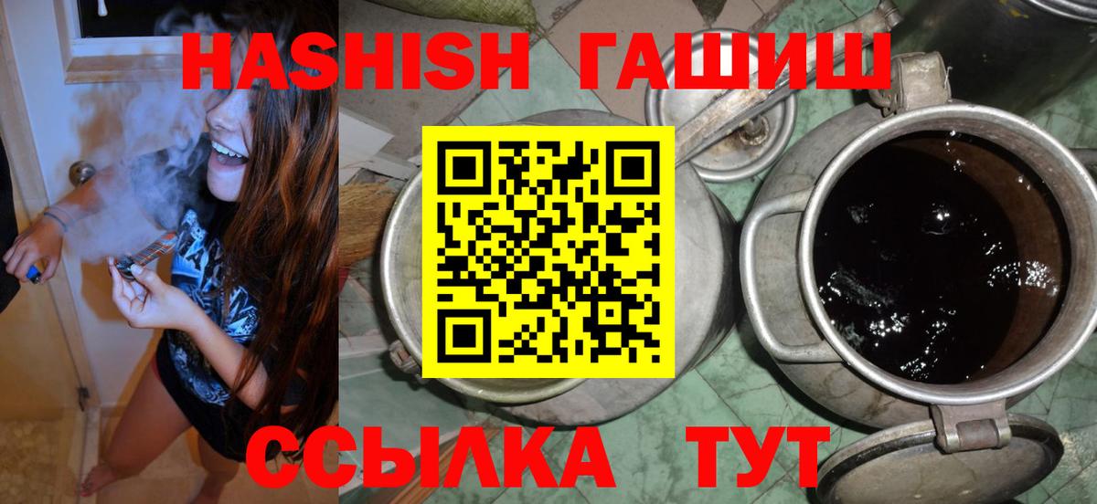 Гашиш hashish Лесосибирск