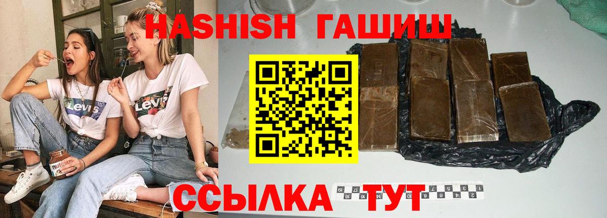 Лесосибирск  Гашиш 40% ТГК  Вход с VPN  Гашиш  Гашиш гашик 