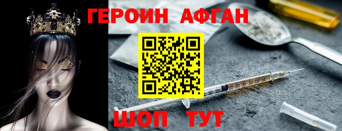 Героин гречка Лесосибирск