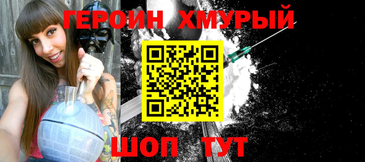 Лесосибирск  ГЕРОИН Афган  ГЕРОИН  Вход с VPN 