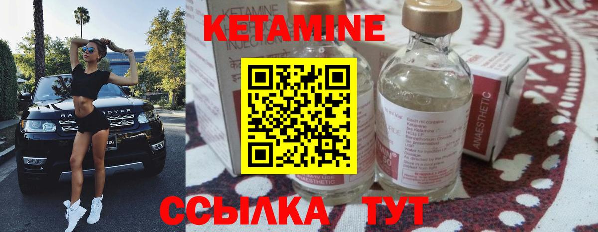 Лесосибирск  КЕТАМИН ketamine  Кетамин ketamine  Вход с VPN 