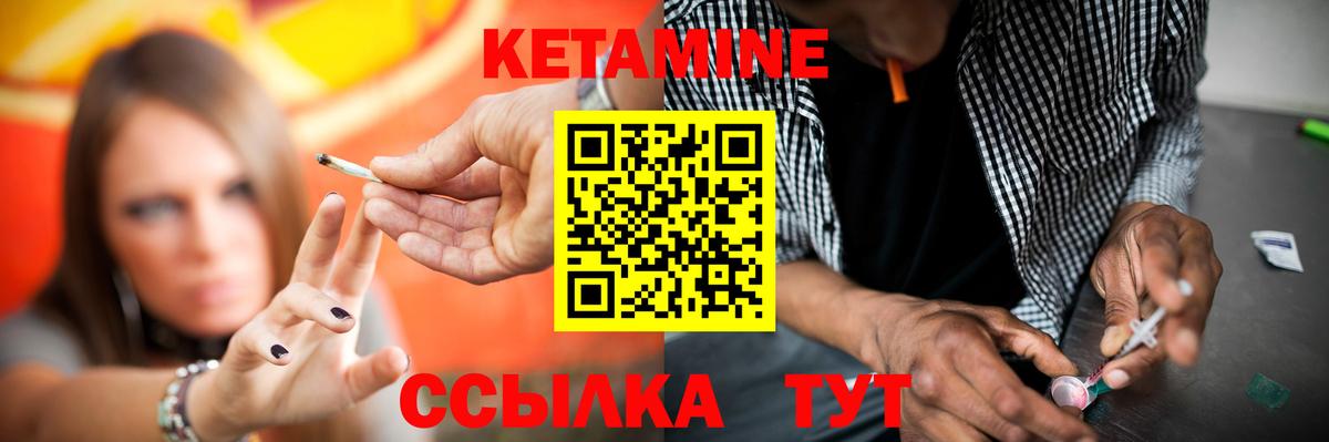 КЕТАМИН VHQ Лесосибирск