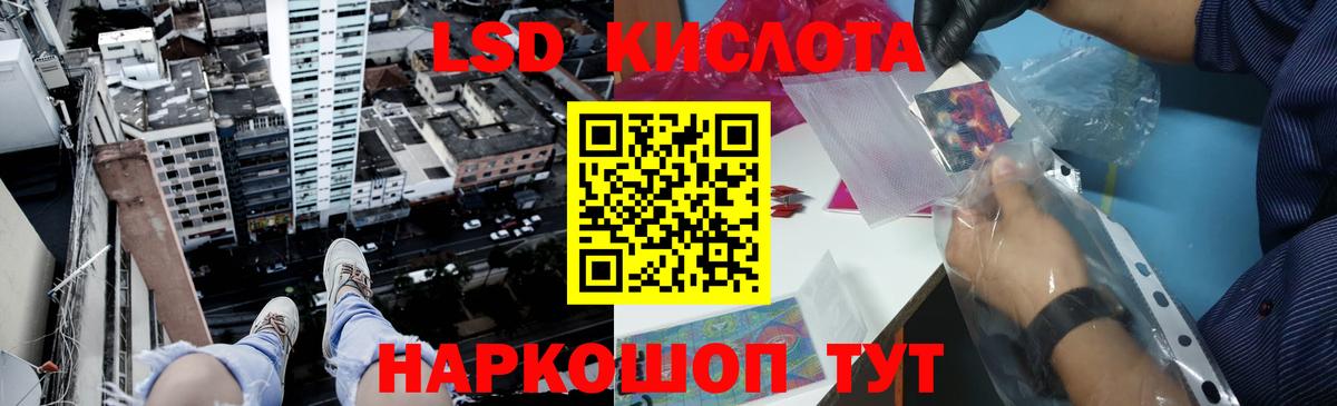 ЛСД экстази  Вход с VPN  Лсд 25 экстази кислота  Лесосибирск  LSD-25 экстази кислота 