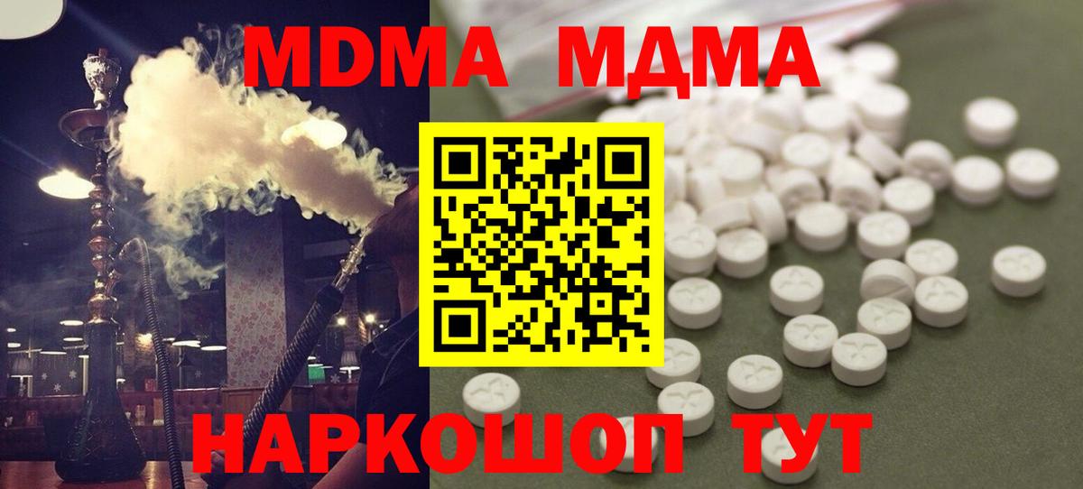 Лесосибирск  МДМА Molly  Вход с VPN  МДМА Molly 