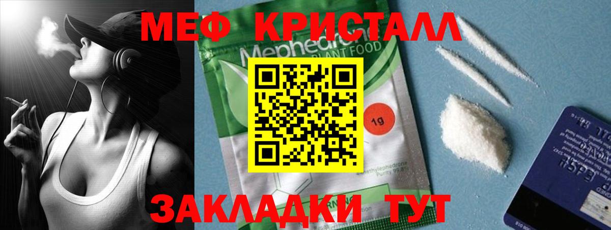 МЕФ  Лесосибирск