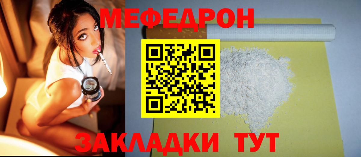 Лесосибирск  МЯУ-МЯУ  кракен зеркало  Вход с VPN  Мефедрон VHQ  МЕФ 