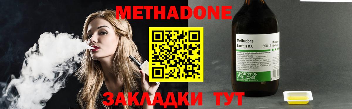 МЕТАДОН VHQ  МЕТАДОН мёд  Вход с VPN  Лесосибирск 
