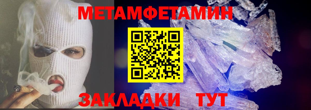 МЕТАМФЕТАМИН винт  МЕТАМФЕТАМИН винт  Вход с VPN  Метамфетамин  Лесосибирск 