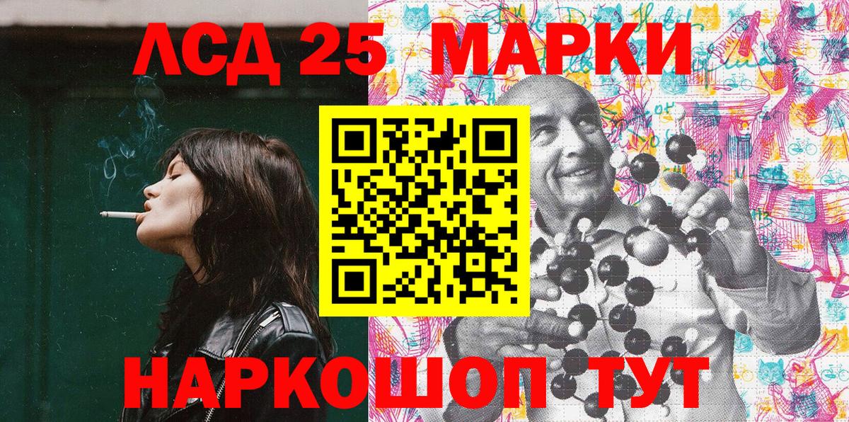 Наркотические марки 1,8мг Лесосибирск