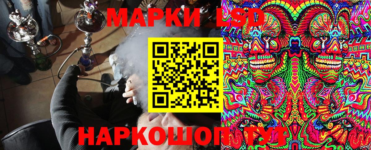 Лесосибирск  Марки N-bome 1,8мг  Вход с VPN 